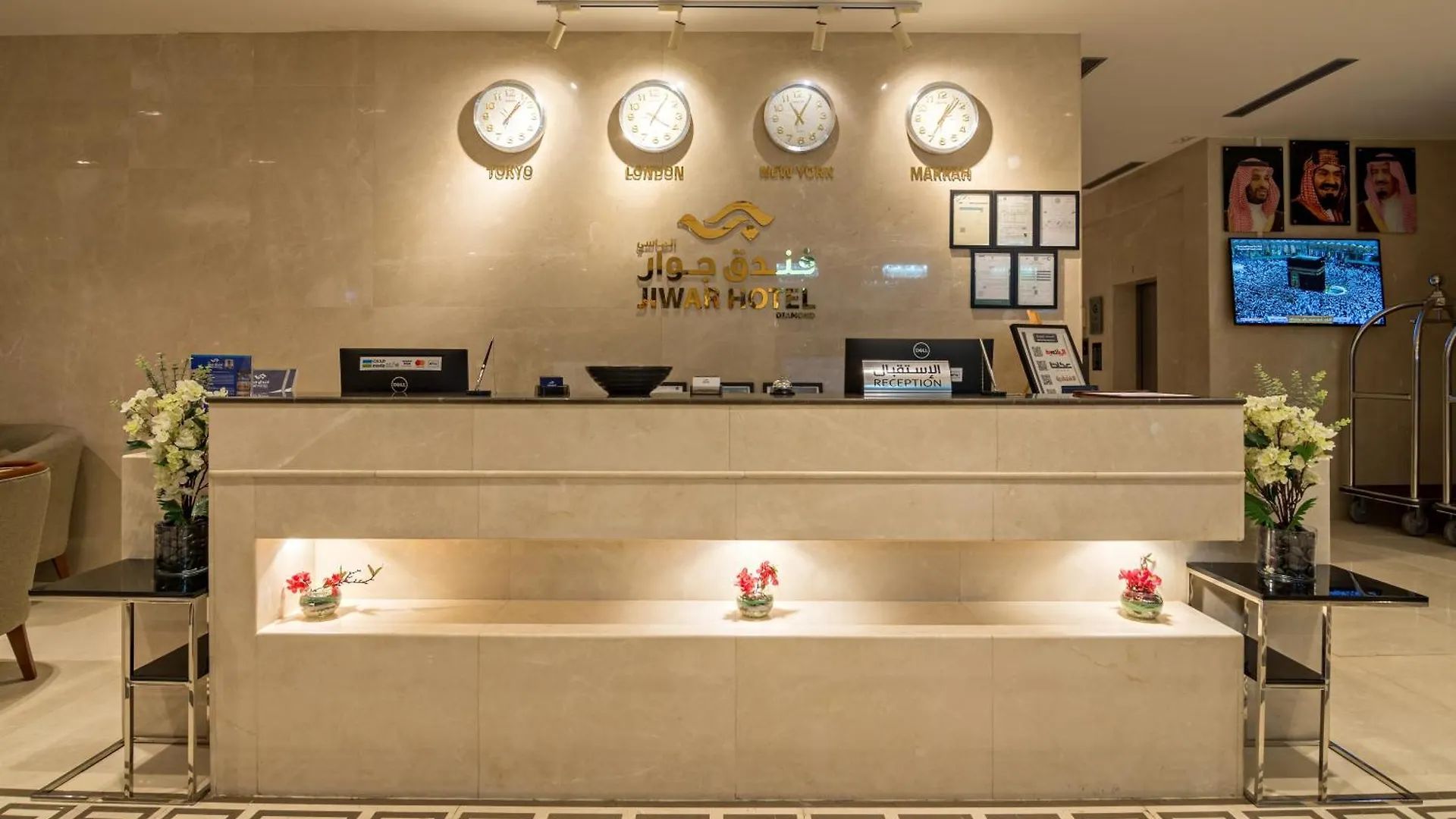 Jiwar Almasi Hotel Jeddah